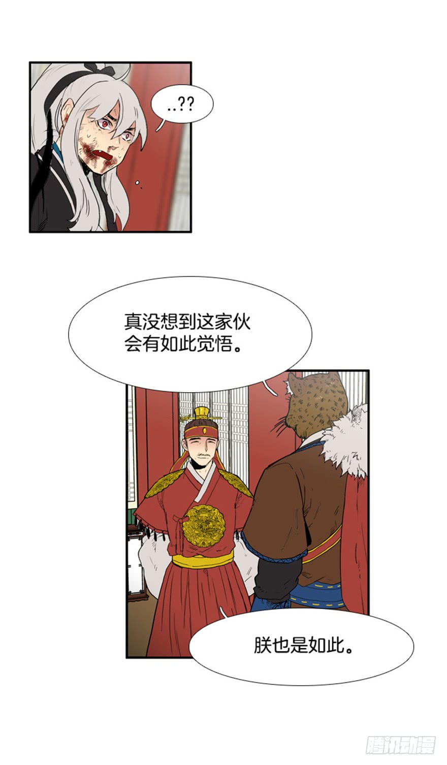 月夜鸟鸣漫画,第75话2图