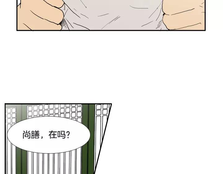 月夜鸟鸣漫画,第26话1图