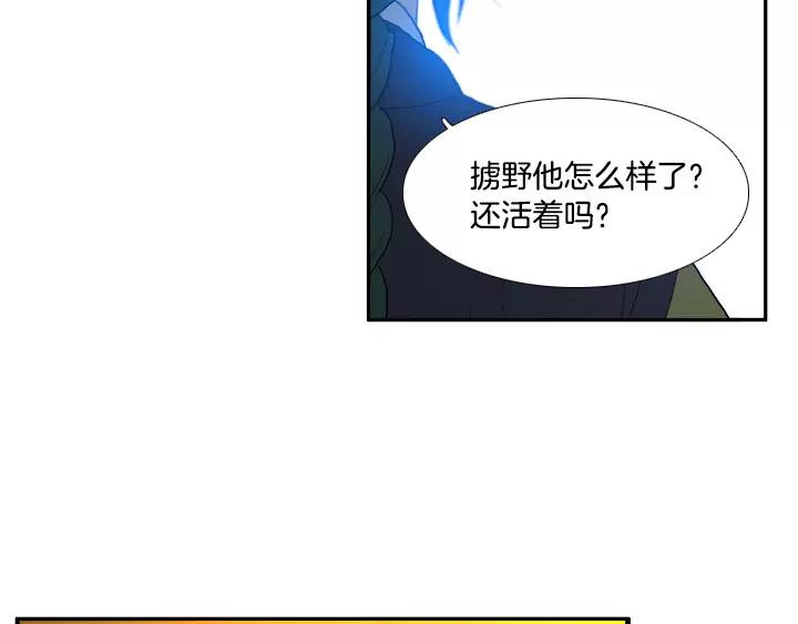 月夜鸟鸣漫画,第28话2图
