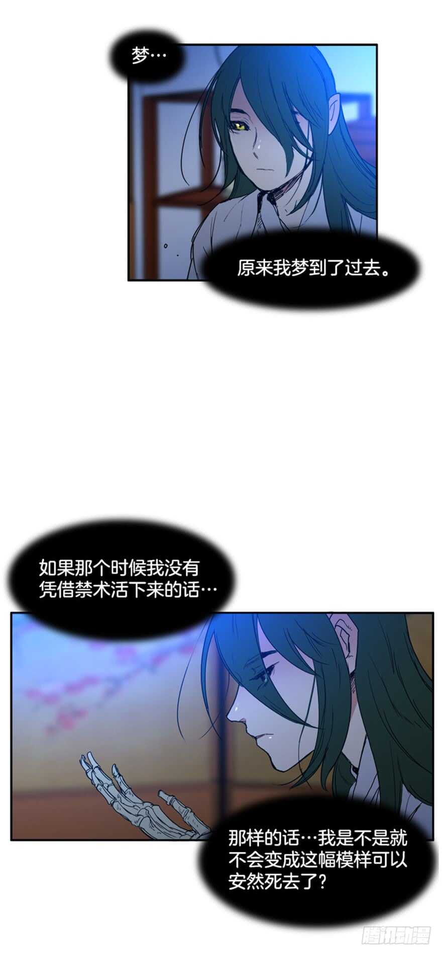 月夜鸟鸣漫画,第66话2图