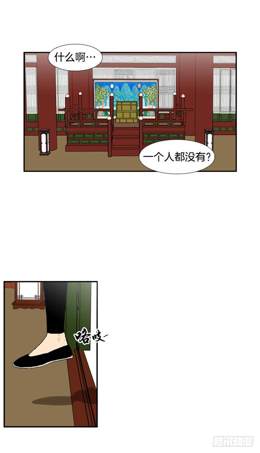月夜鸟鸣漫画,第72话1图