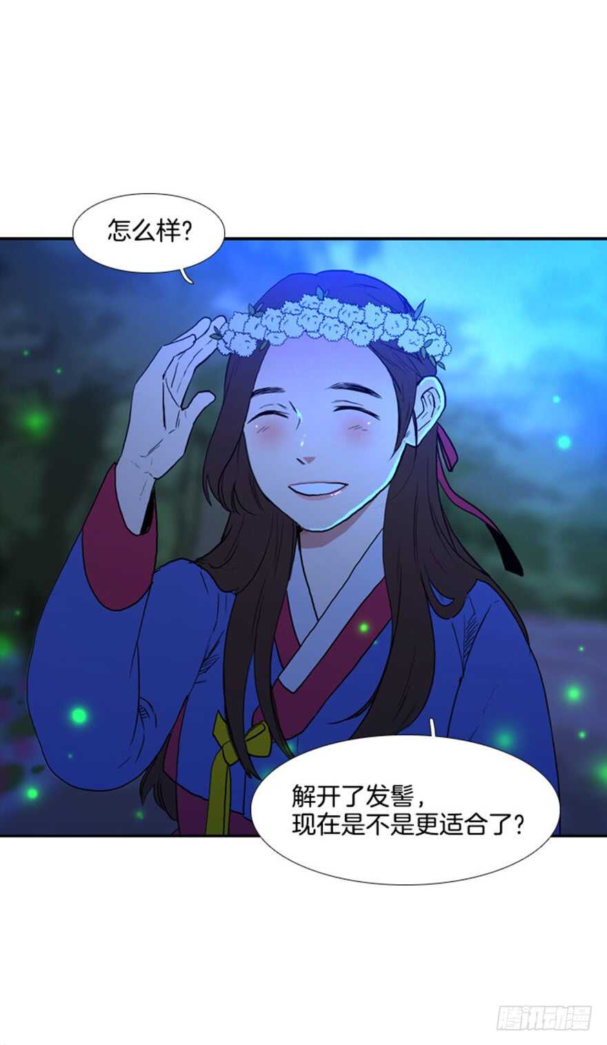 月夜鸟鸣漫画,第60话1图