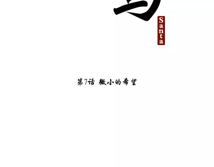 月夜鸟鸣漫画,第7话2图