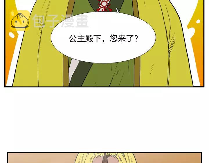 月夜鸟鸣漫画,第21话1图