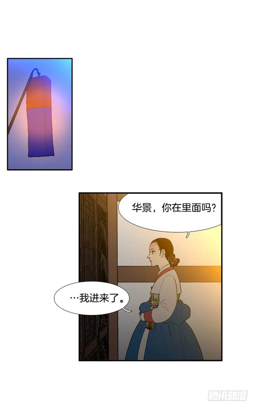 月夜鸟鸣漫画,第33话2图