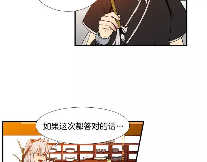 月夜鸟鸣漫画,第30话2图