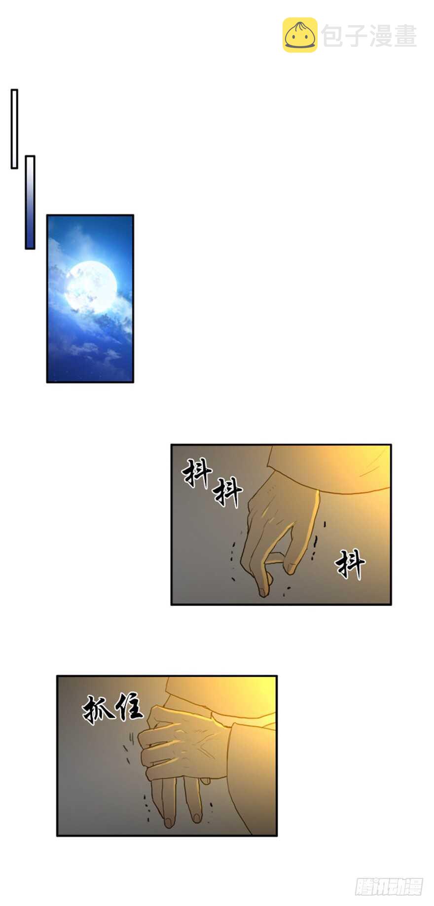 月夜鸟鸣漫画,第31话1图