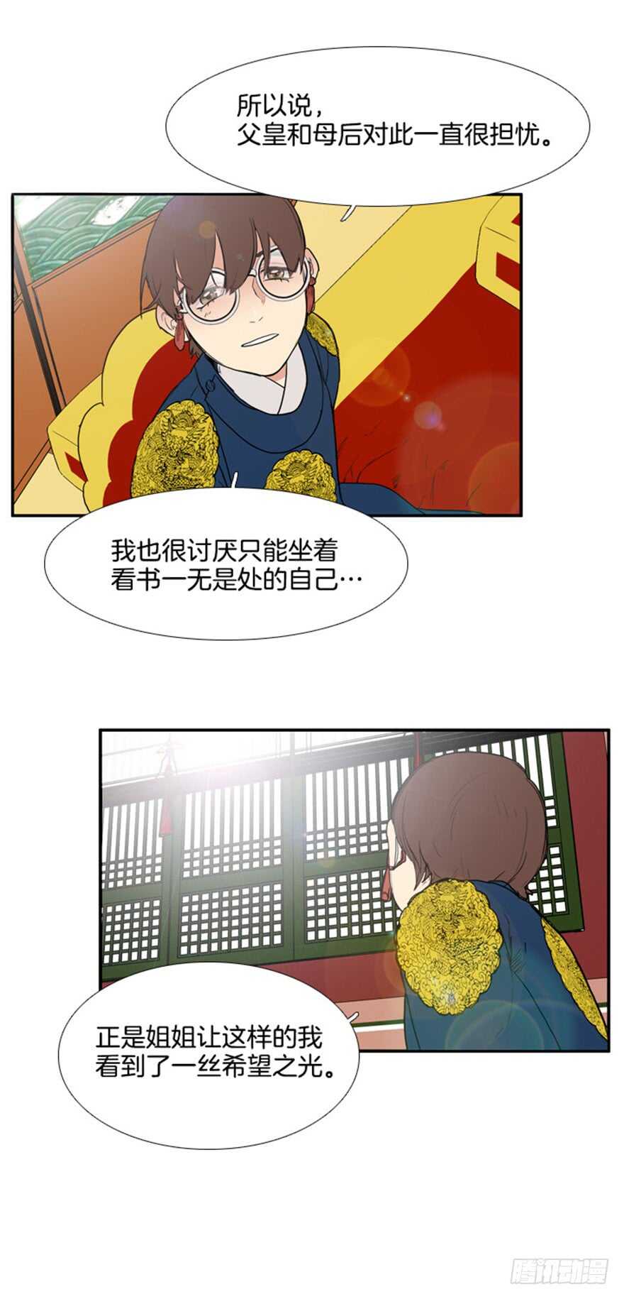 月夜少女漫画,第63话2图