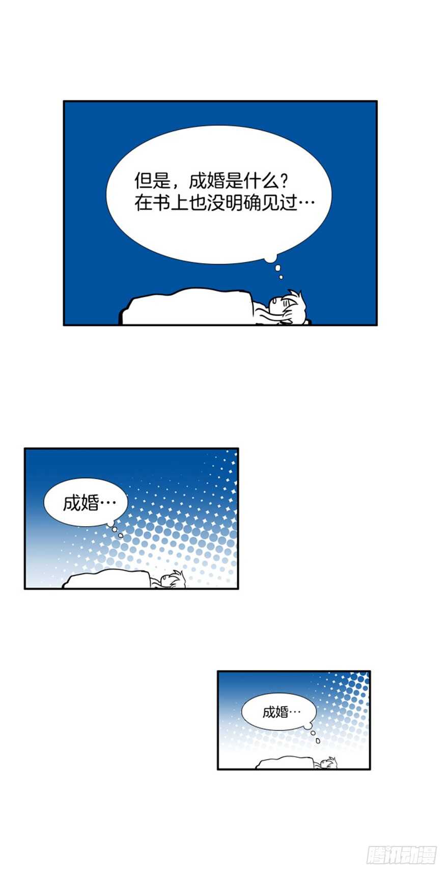 月夜鸟鸣漫画,第40话1图