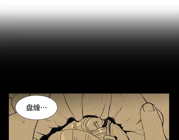 月夜鸟鸣漫画,第23话2图