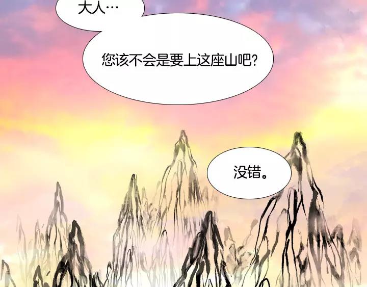月夜鸟鸣漫画,第2话2图