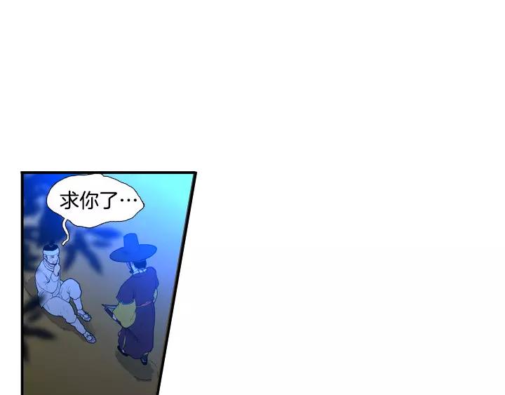 月夜鸟鸣漫画,第26话1图