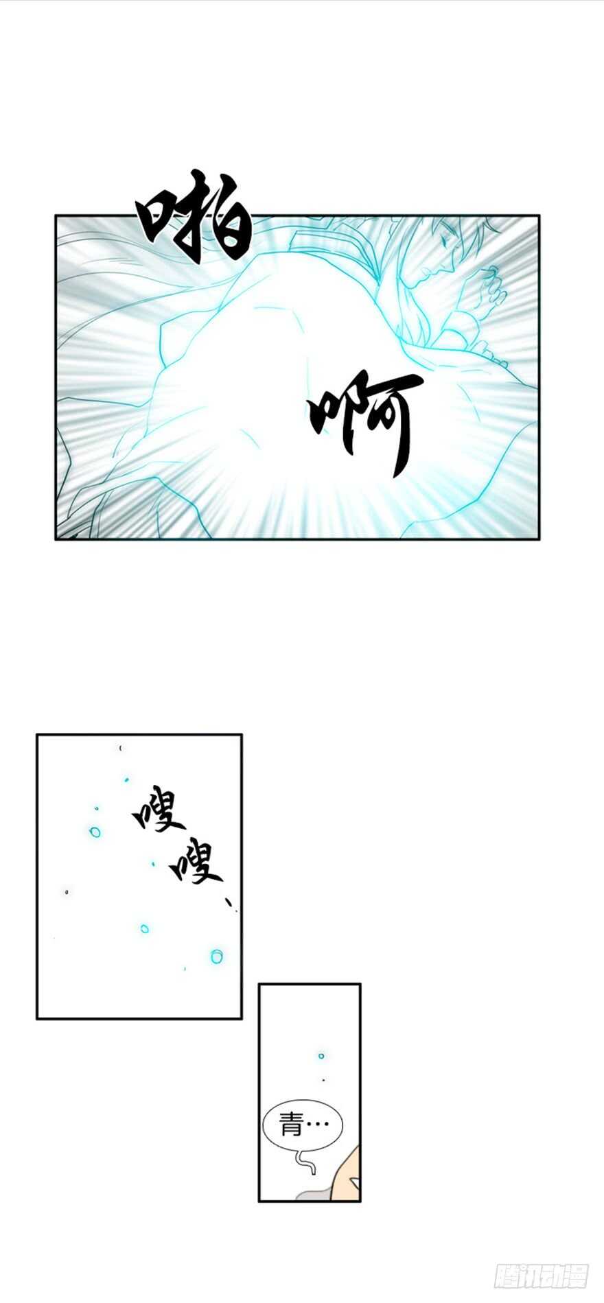 月夜鸟鸣漫画,第46话1图