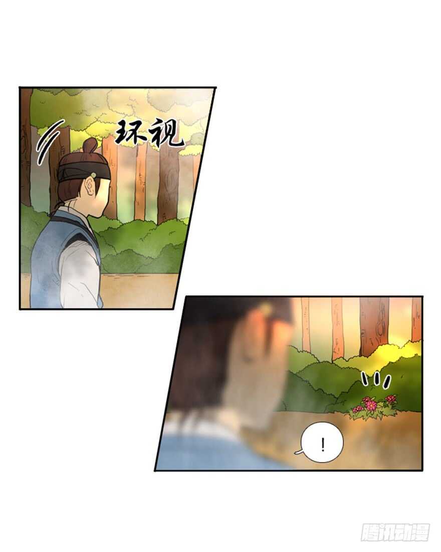 月夜鸟鸣漫画,第45话2图