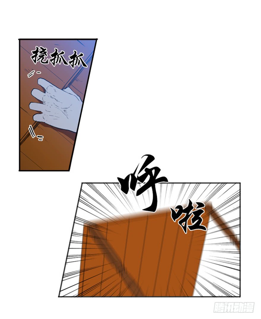 月夜鸟鸣漫画,第80话1图