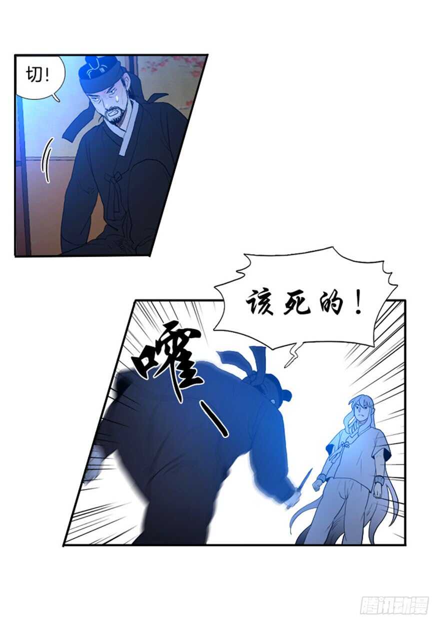 月夜鸟鸣漫画,第34话1图
