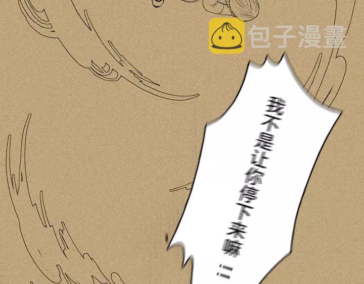 月夜鸟鸣漫画,第11话1图