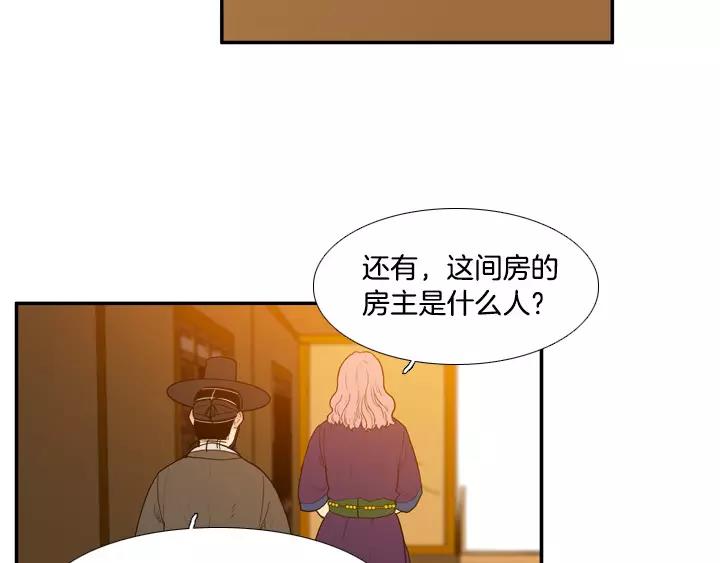 月夜鸟鸣漫画,第30话1图