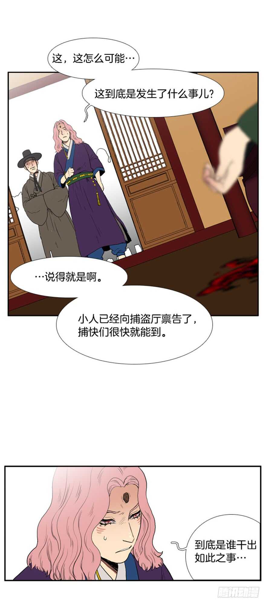 月夜鸟鸣漫画,第32话1图