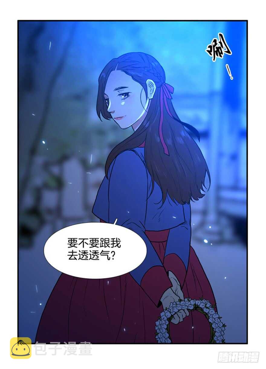 月夜鸟鸣漫画,第60话2图