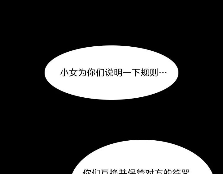 月夜鸟鸣漫画,第9话2图