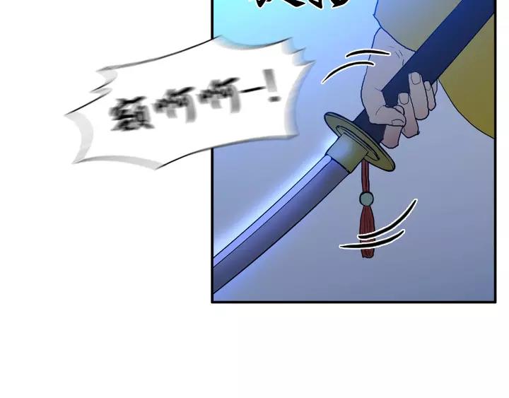月夜鸟鸣漫画,第26话2图