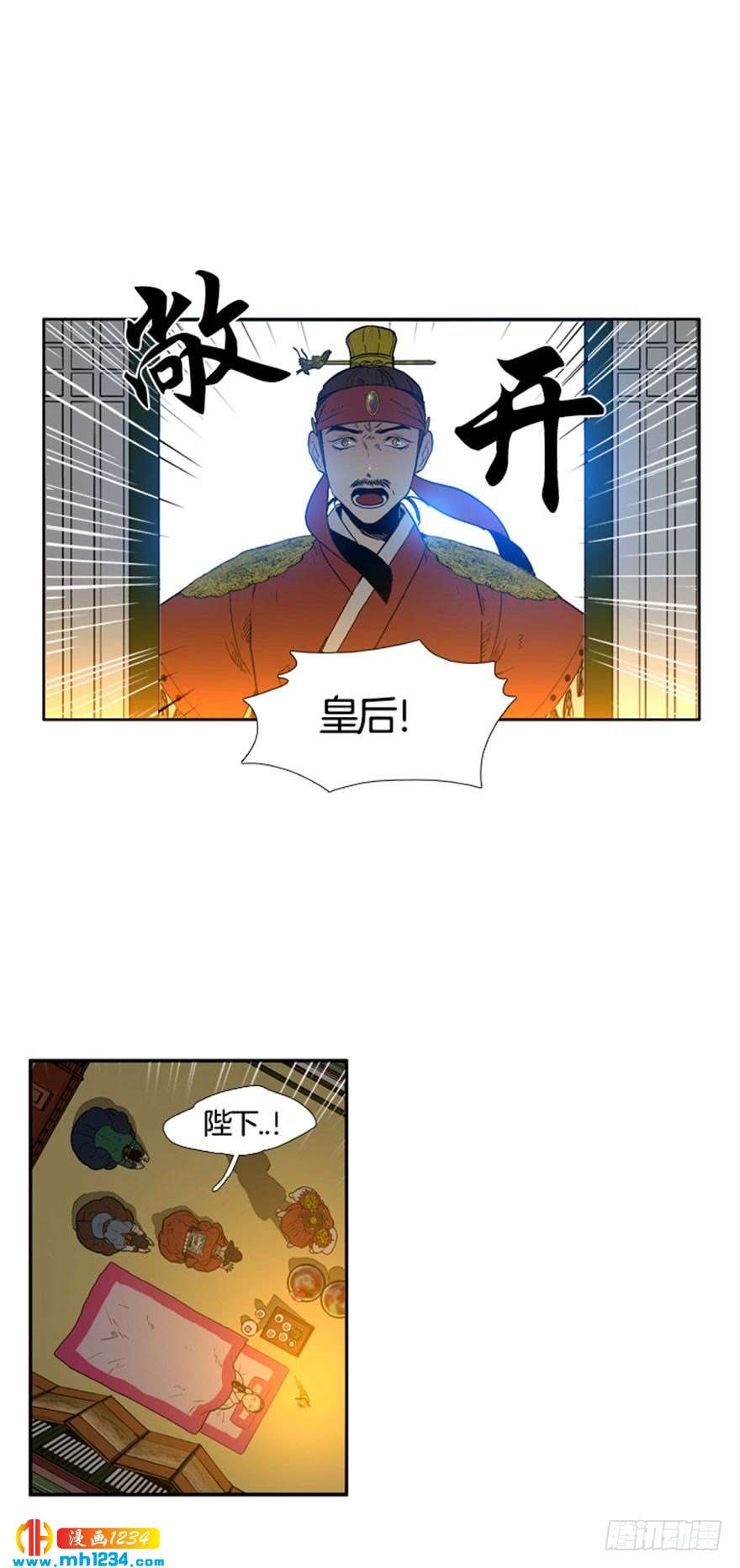 月夜鸟鸣漫画,第95话1图
