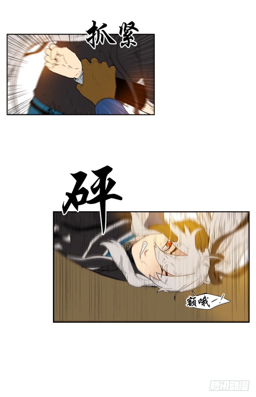 月夜鸟鸣漫画,第73话1图