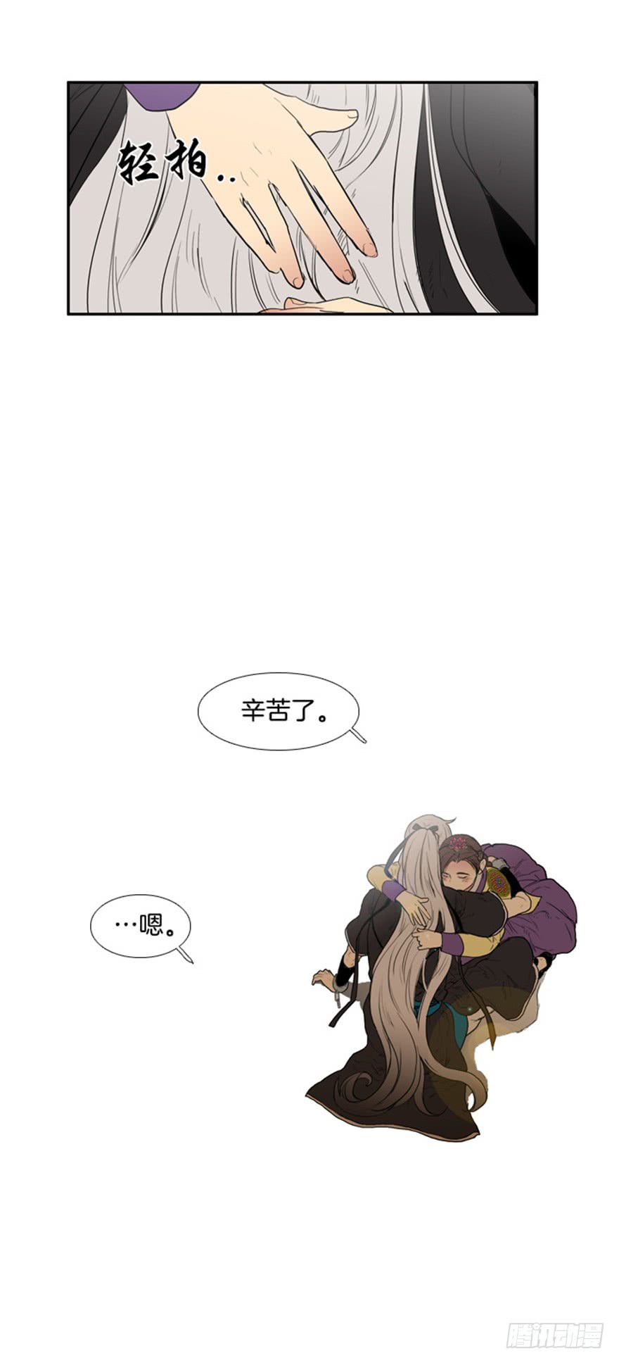 月夜鸟鸣漫画,第76话2图