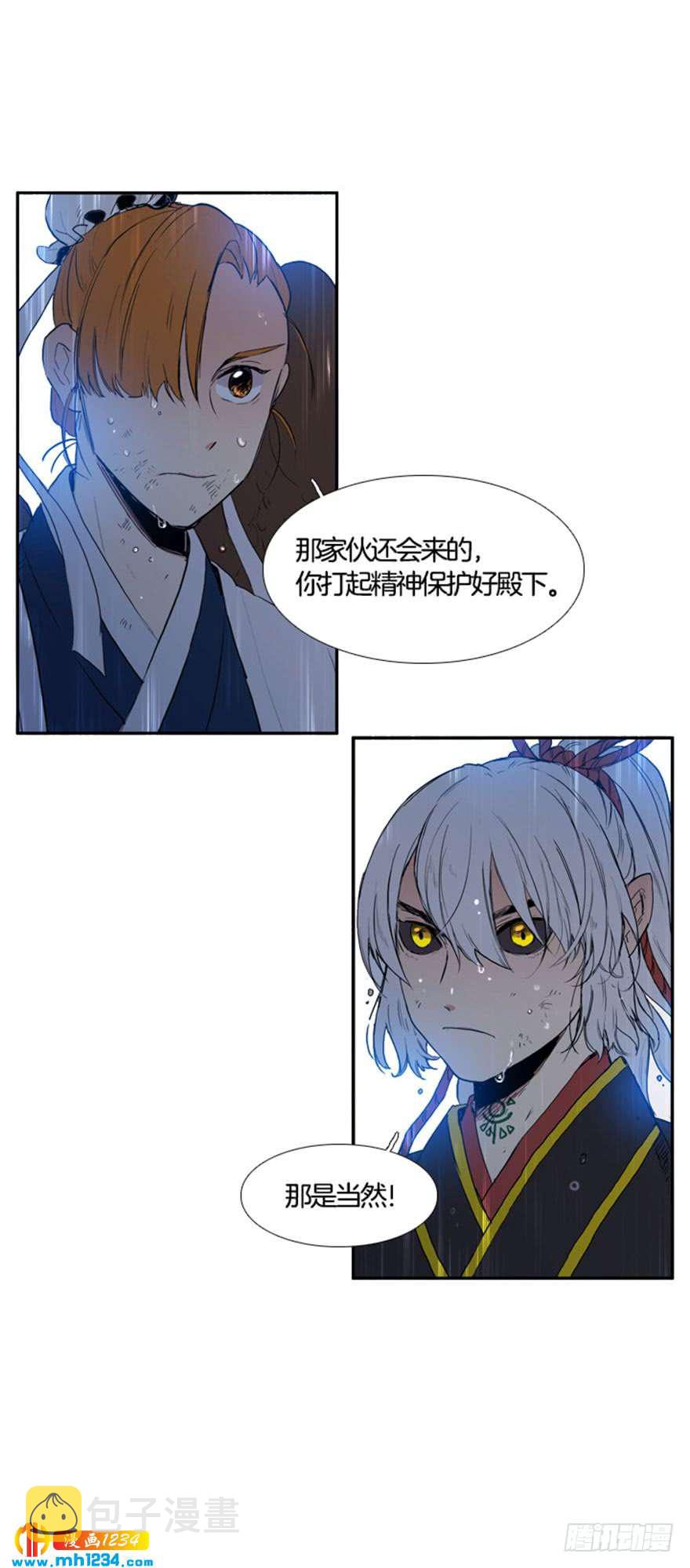 月夜鸟鸣漫画,第98话2图