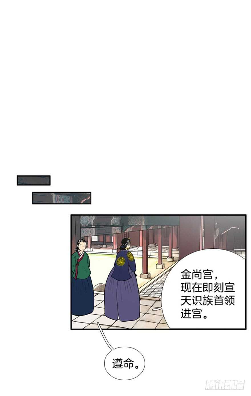 月夜鸟鸣漫画,第38话2图