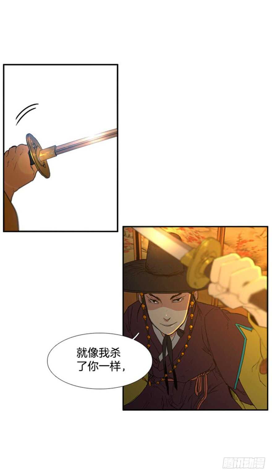 月夜鸟鸣漫画,第70话2图