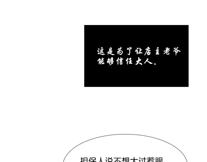 月夜鸟鸣漫画,第9话1图