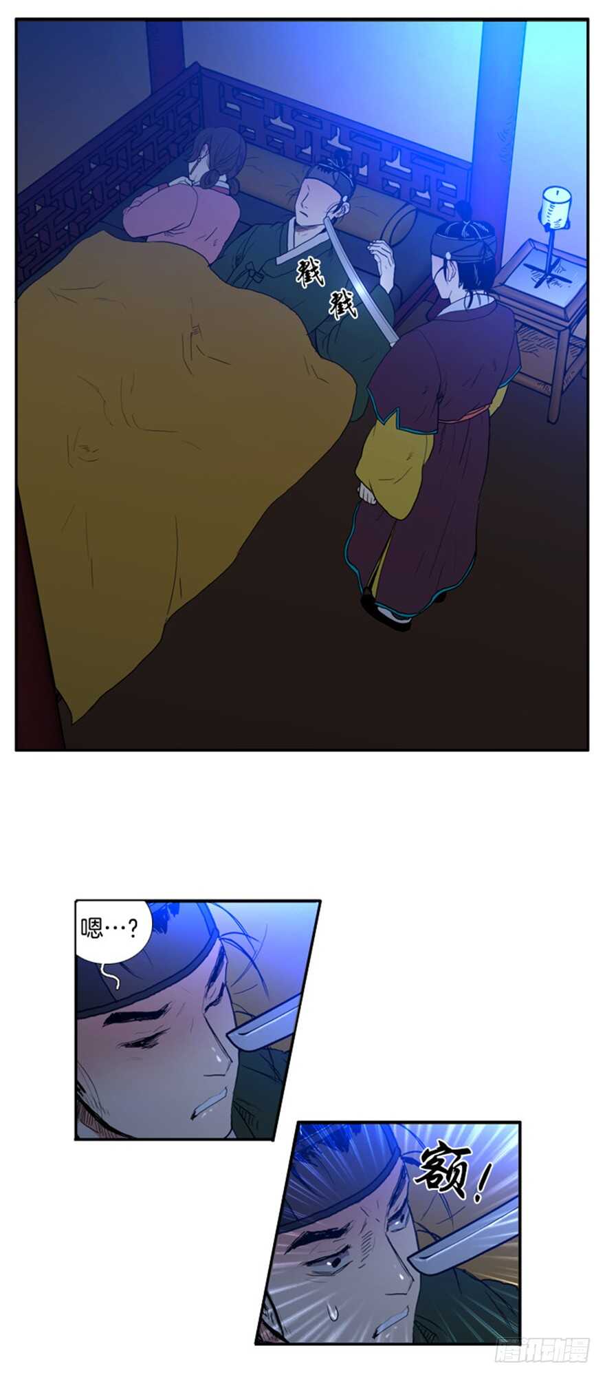 月夜鸟鸣漫画,第32话2图