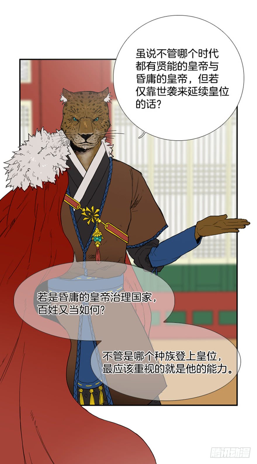 月夜鸟鸣漫画,第73话1图