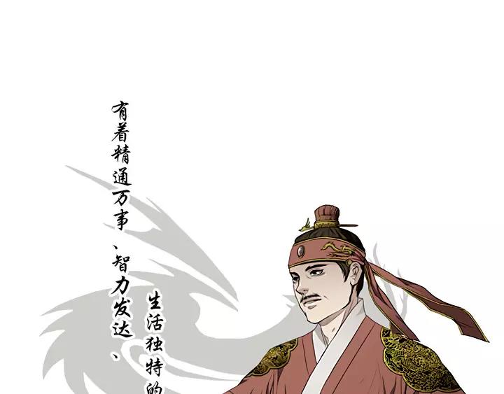 月夜鸟鸣漫画,第1话2图