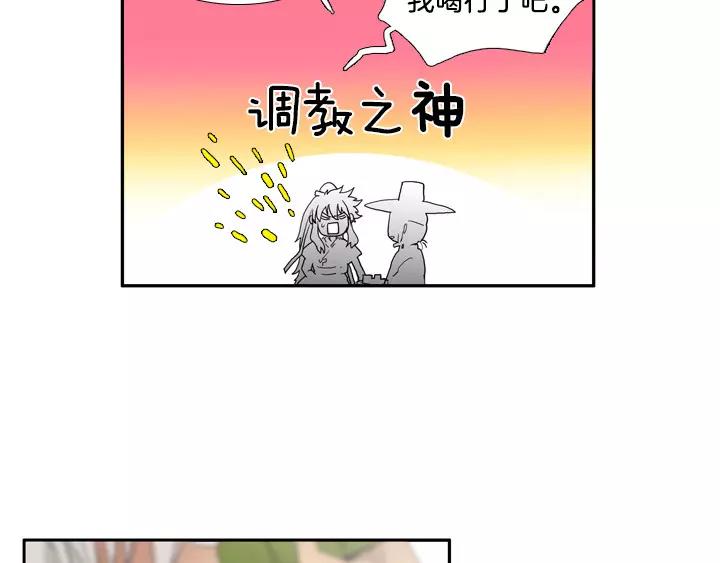 月夜鸟鸣漫画,第12话2图
