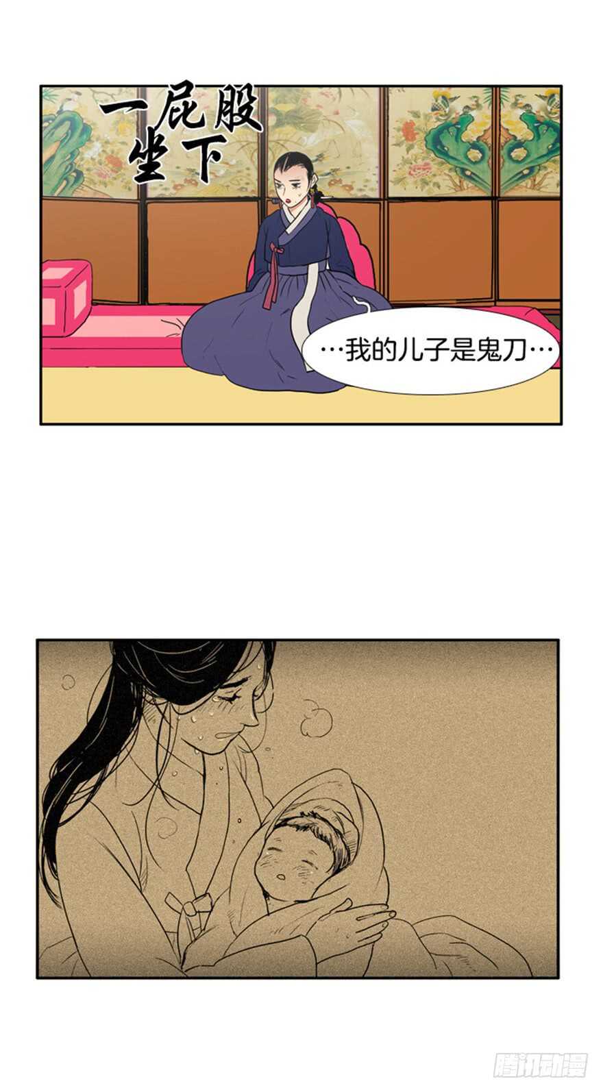 月夜鸟鸣漫画,第54话2图