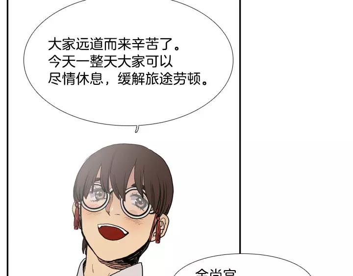 月夜鸟鸣漫画,第12话2图