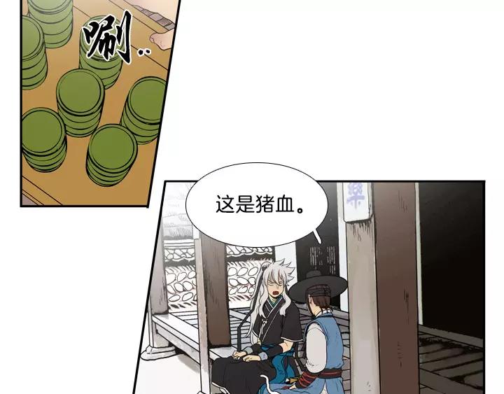 月夜鸟鸣漫画,第12话2图