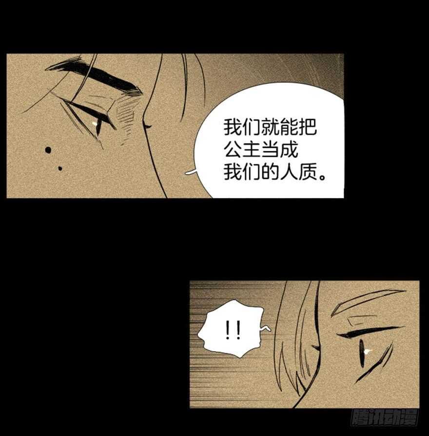 月夜鸟鸣漫画,第36话2图