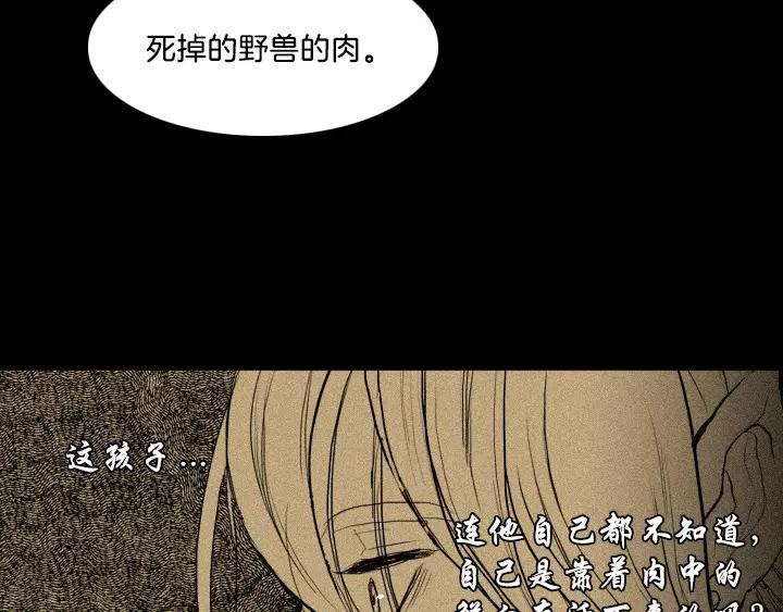 月夜鸟鸣漫画,第11话1图