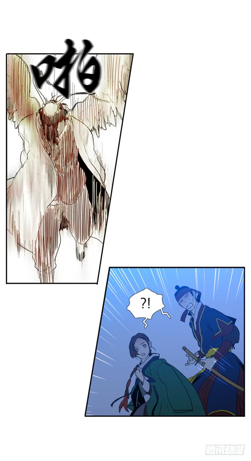月夜鸟鸣漫画,第89话1图