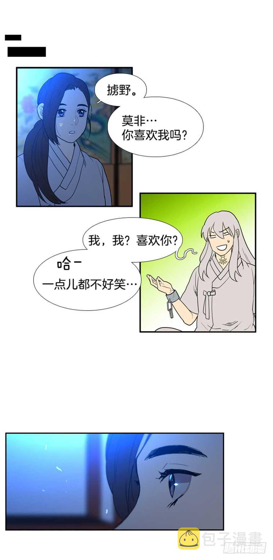 月夜鸟鸣漫画,第35话1图