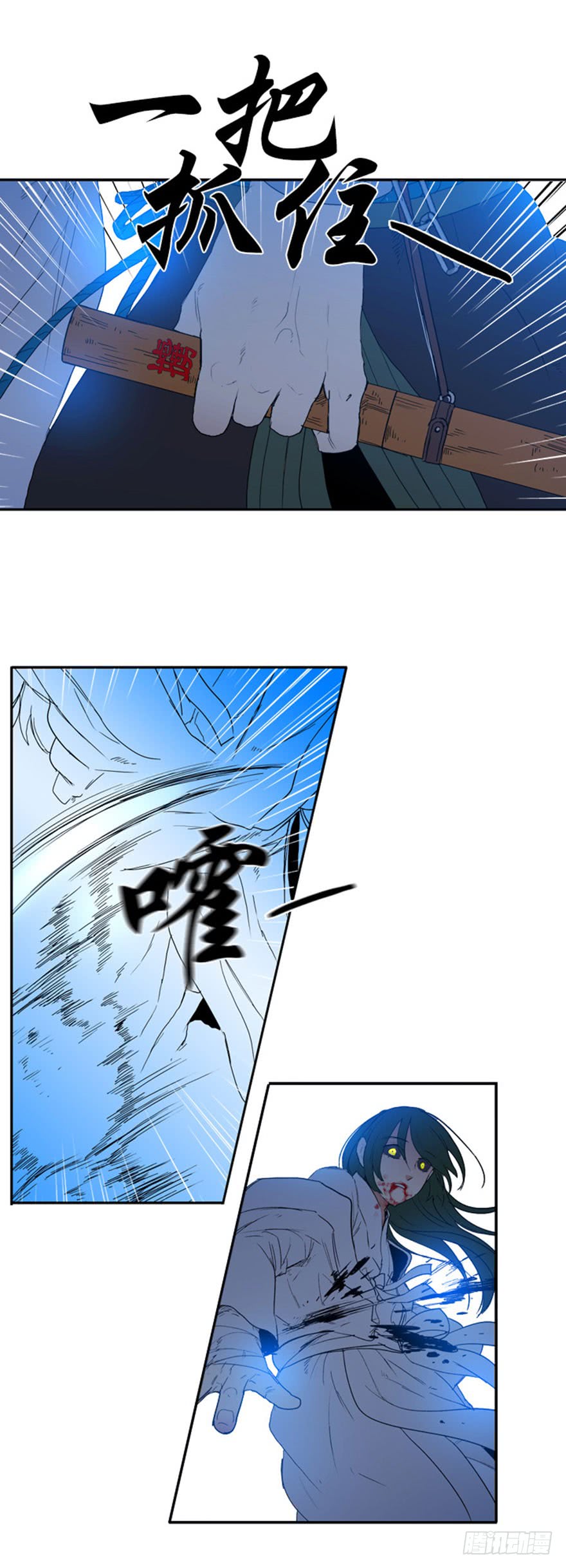 月夜鸟鸣漫画,第92话1图