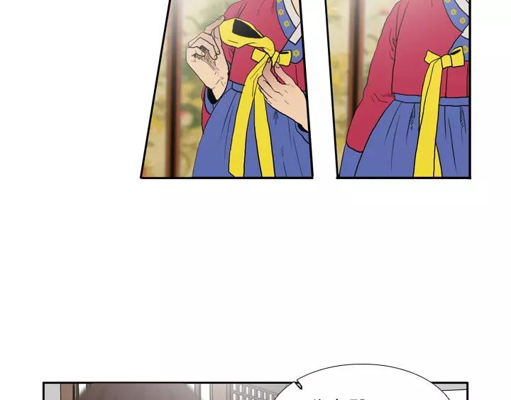 月夜鸟鸣漫画,第12话2图