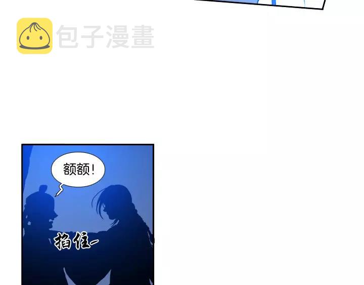 月夜鸟鸣漫画,第24话1图
