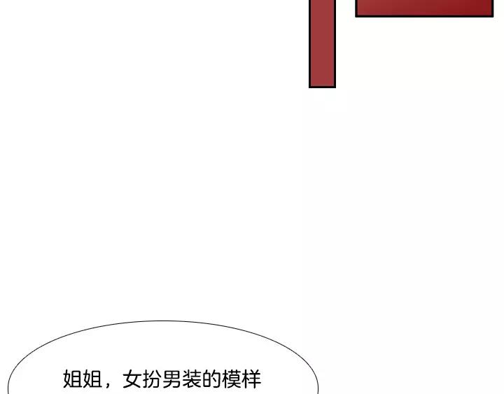 月夜鸟鸣漫画,第12话2图
