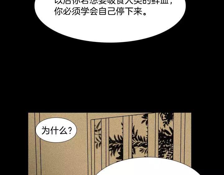 月夜鸟鸣漫画,第11话1图