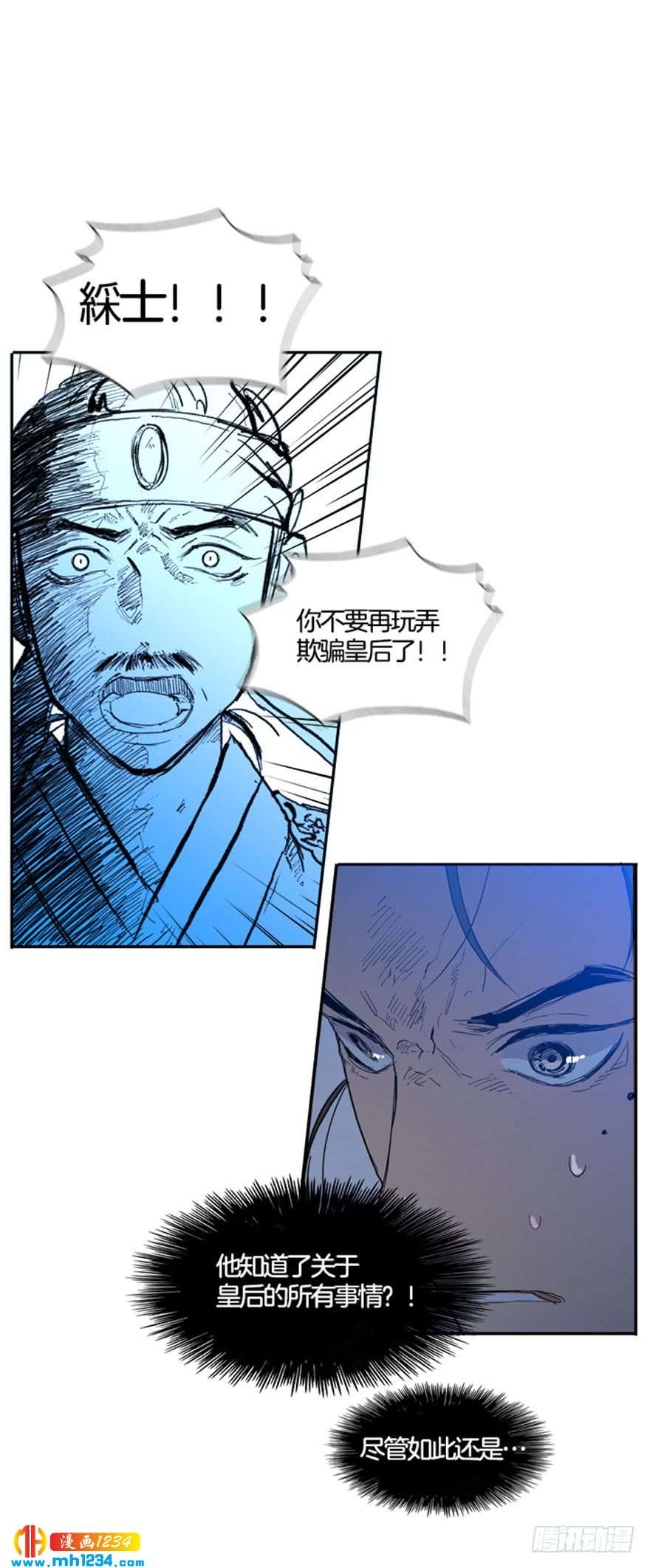 月夜鸟鸣漫画,第100话 最终话1图